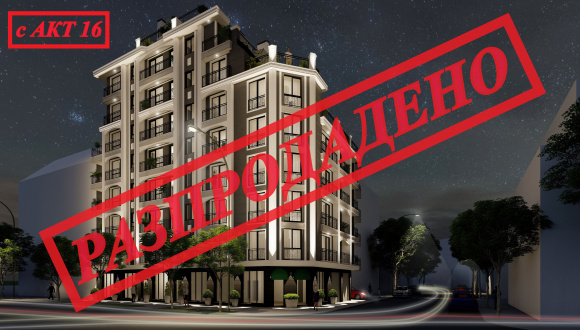 Жилищна сграда "Сентрал Пойнт", бул. Хр. Ботев №102
